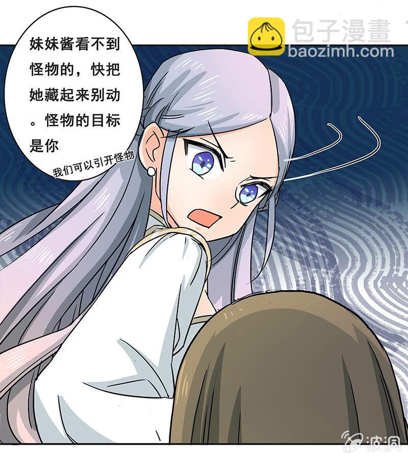 《老娘真的是汉子》换装play 第15页