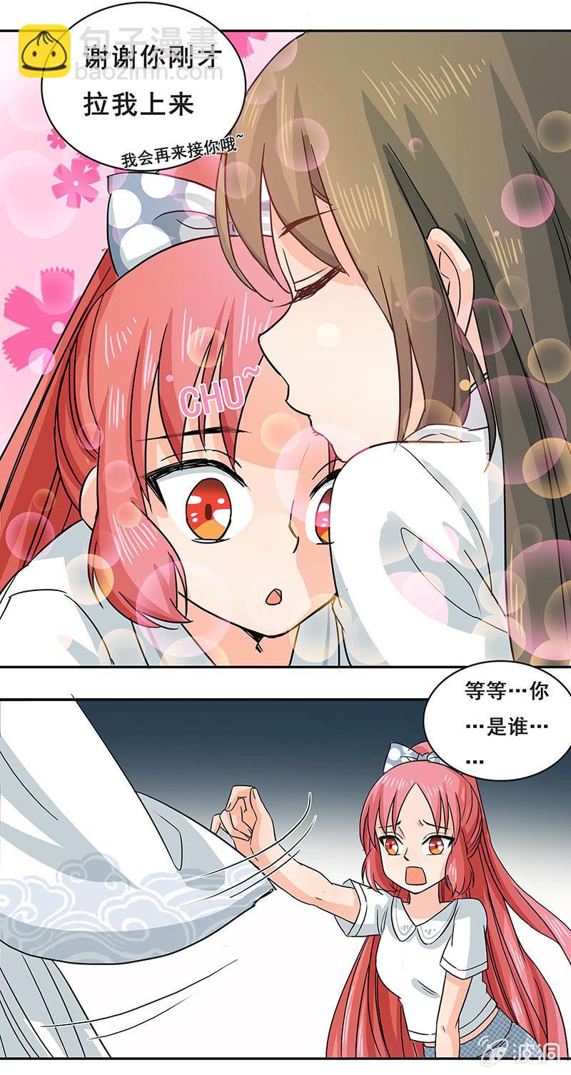 《老娘真的是汉子》换装play 第18页