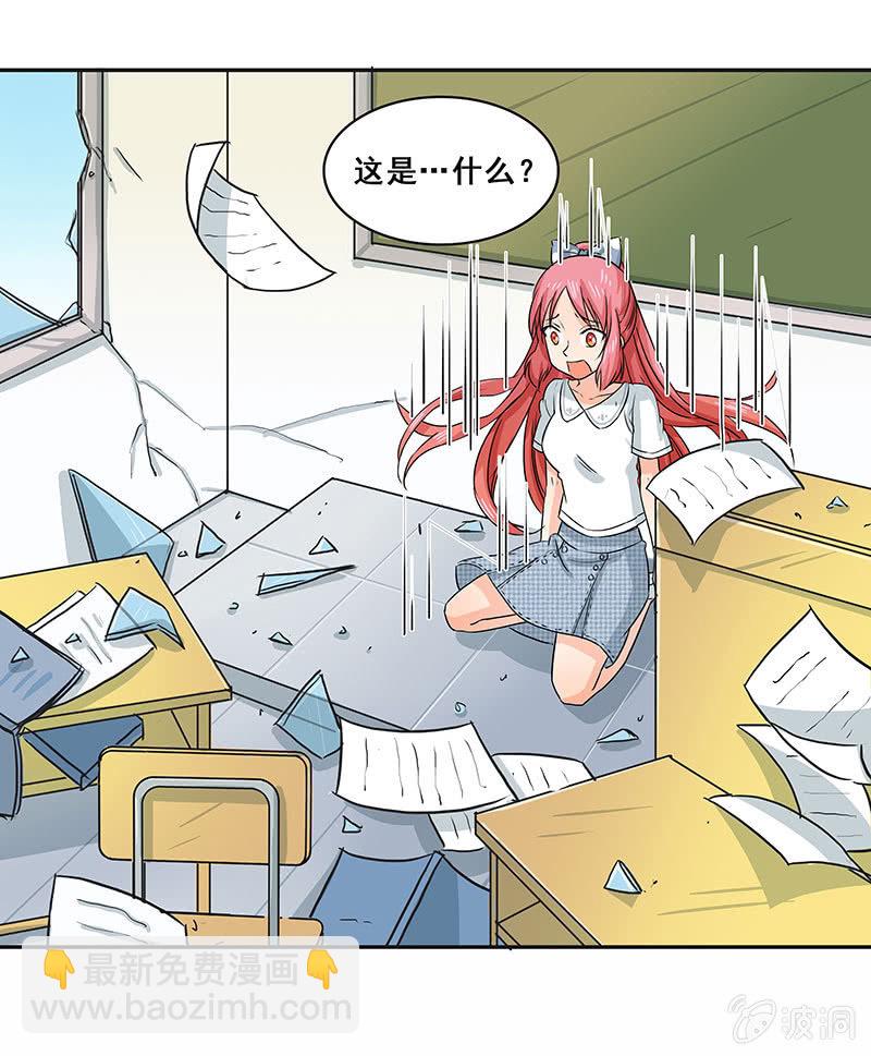 《老娘真的是汉子》换装play 第21页
