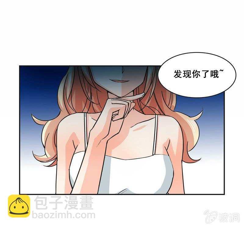 《老娘真的是汉子》换装play 第22页