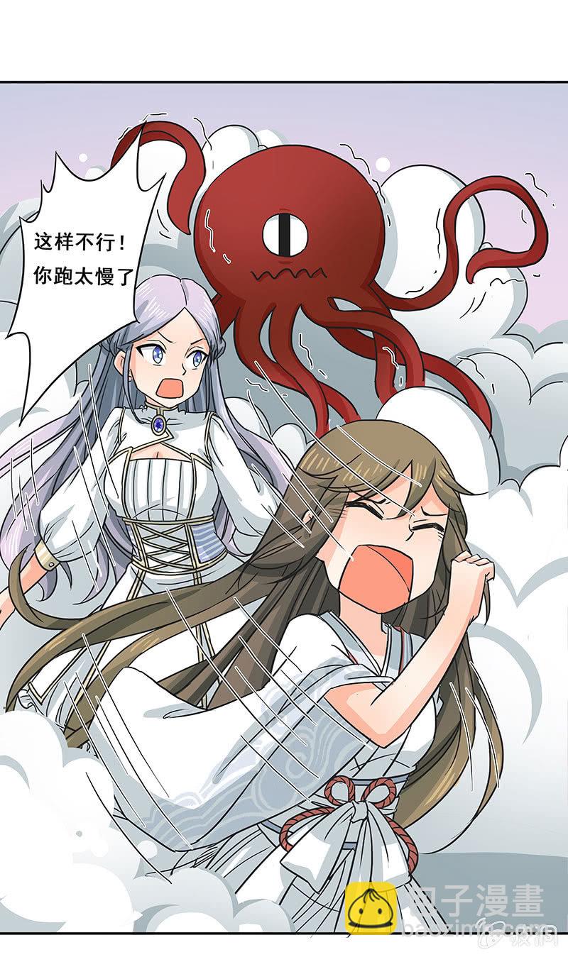 《老娘真的是汉子》换装play 第23页