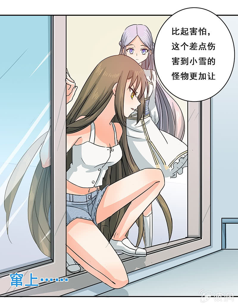 《老娘真的是汉子》换装play 第30页