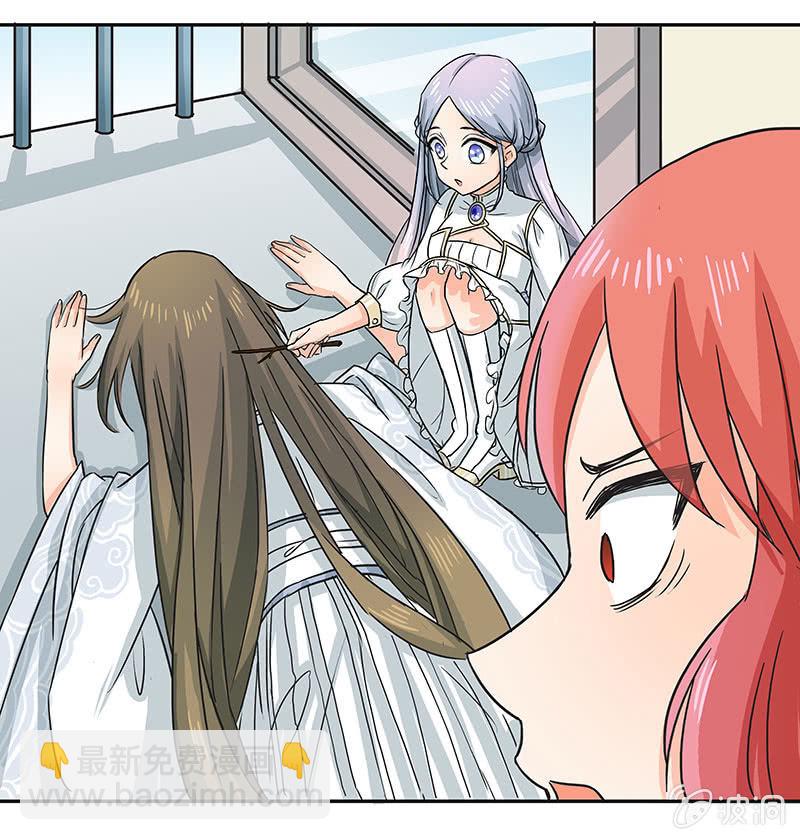 《老娘真的是汉子》换装play 第3页