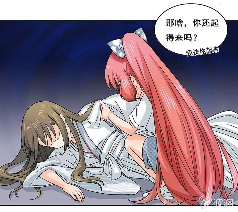 《老娘真的是汉子》换装play 第5页