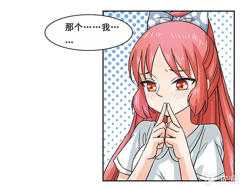 《老娘真的是汉子》换装play 第8页