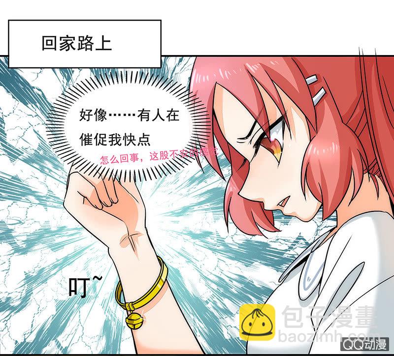 《老娘真的是汉子》收留小萝莉 第13页