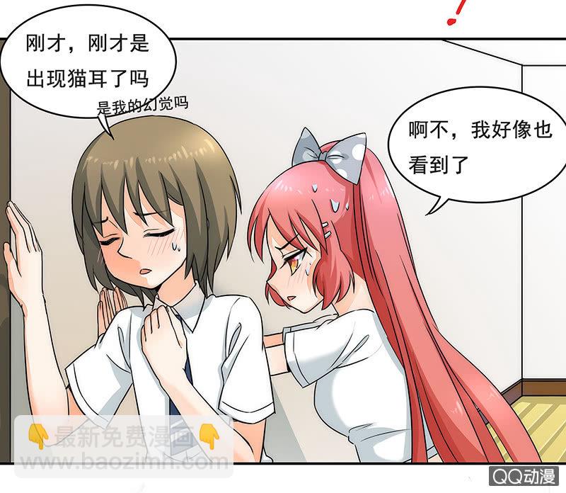 《老娘真的是汉子》收留小萝莉 第19页