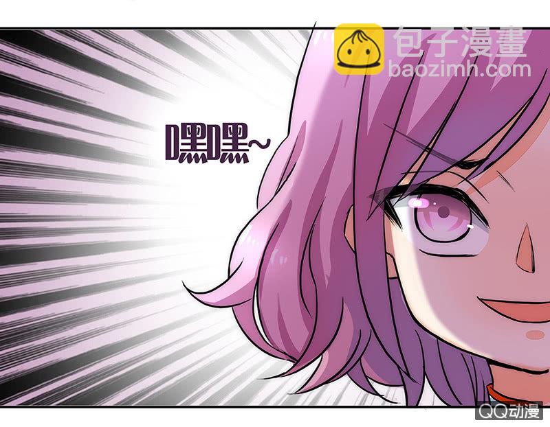 《老娘真的是汉子》收留小萝莉 第20页