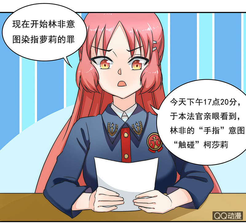 《老娘真的是汉子》收留小萝莉 第2页