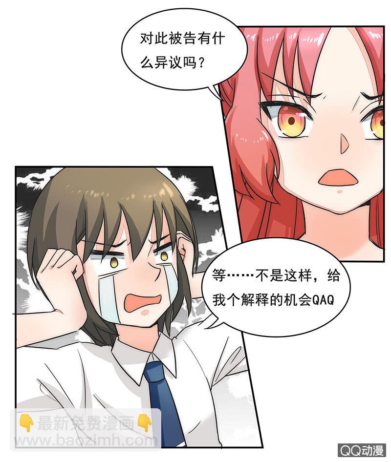 《老娘真的是汉子》收留小萝莉 第3页