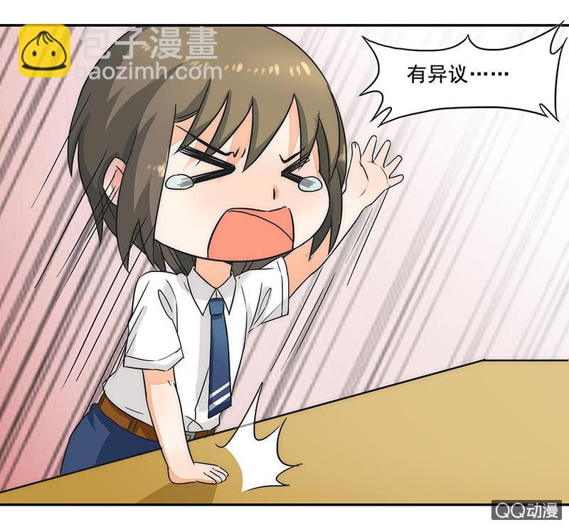 《老娘真的是汉子》收留小萝莉 第4页