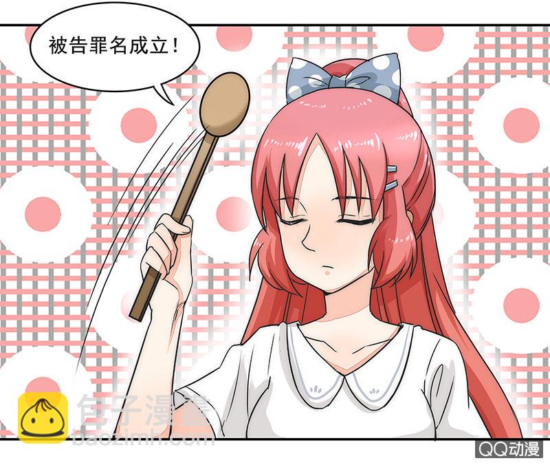 《老娘真的是汉子》收留小萝莉 第5页