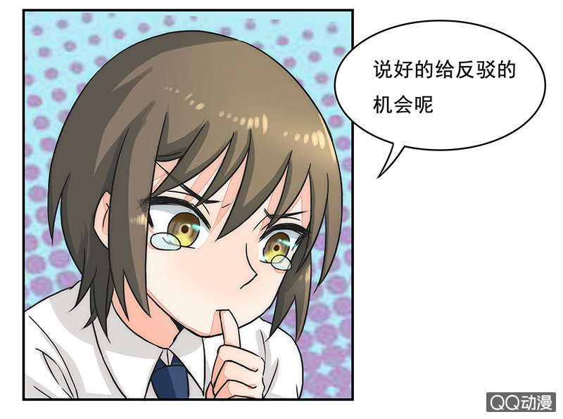 《老娘真的是汉子》收留小萝莉 第6页