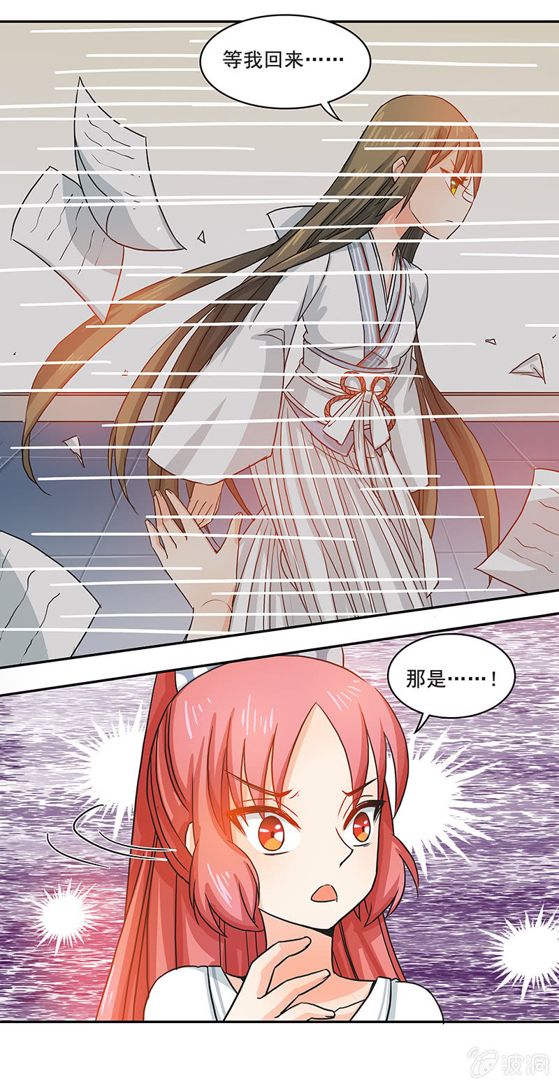 《老娘真的是汉子》你敢发誓吗 第10页