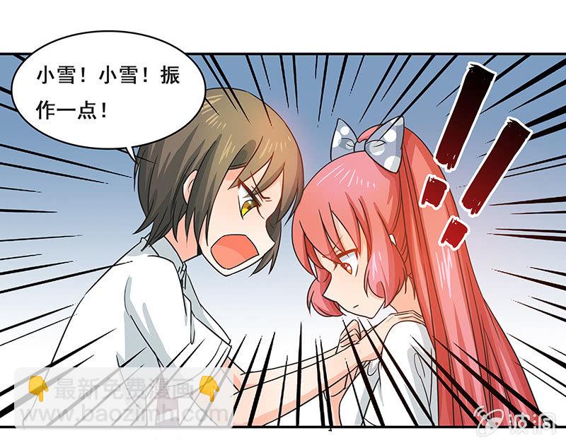 《老娘真的是汉子》你敢发誓吗 第11页