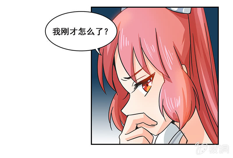 《老娘真的是汉子》你敢发誓吗 第12页