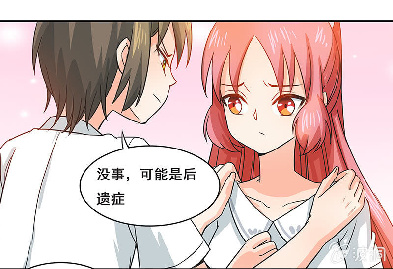 《老娘真的是汉子》你敢发誓吗 第13页
