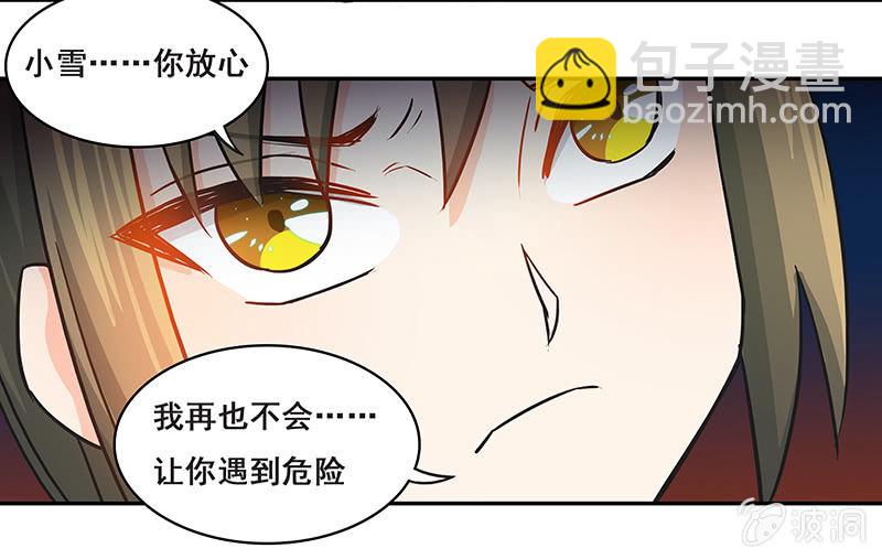 《老娘真的是汉子》你敢发誓吗 第14页