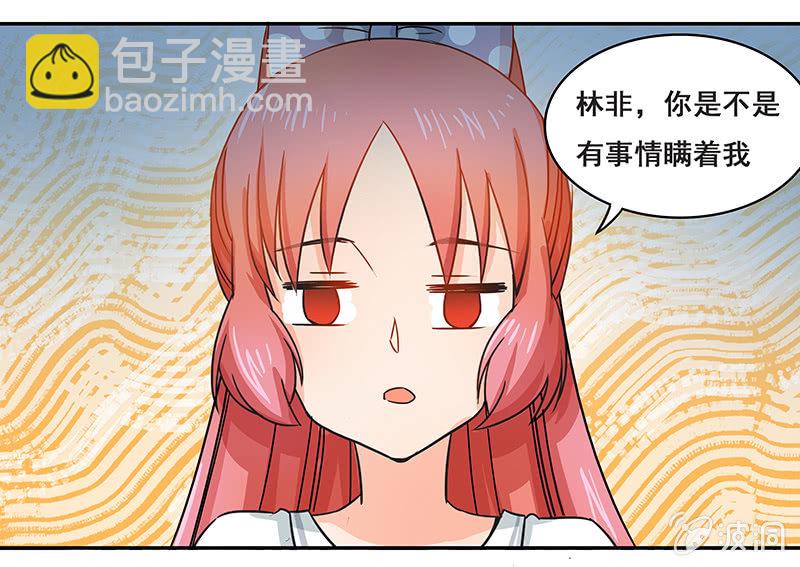 《老娘真的是汉子》你敢发誓吗 第15页