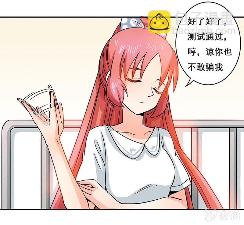 《老娘真的是汉子》你敢发誓吗 第21页
