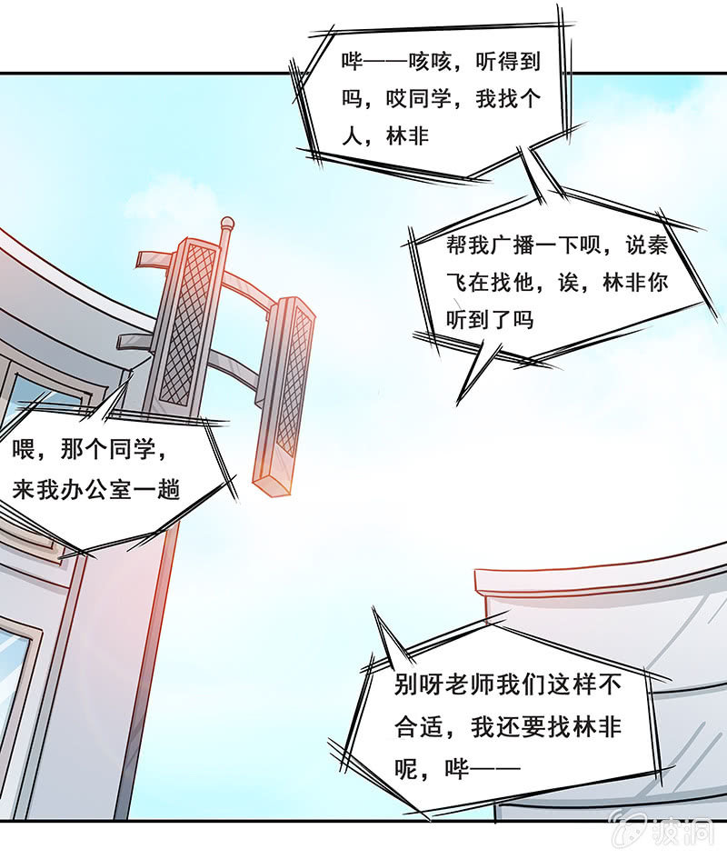 《老娘真的是汉子》你敢发誓吗 第22页