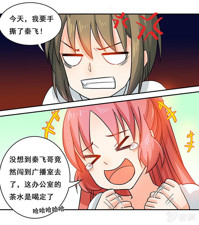 《老娘真的是汉子》你敢发誓吗 第24页