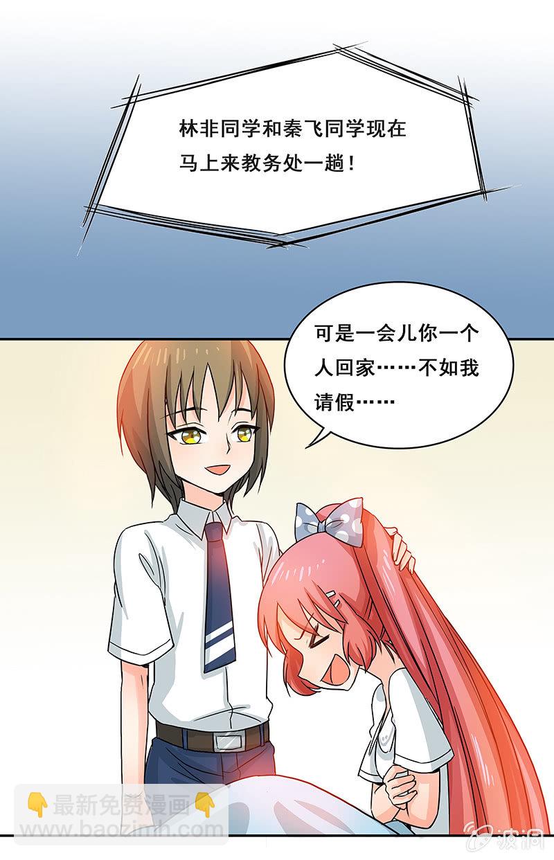 《老娘真的是汉子》你敢发誓吗 第25页