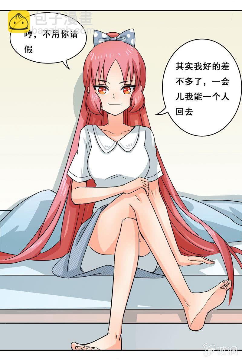 《老娘真的是汉子》你敢发誓吗 第26页