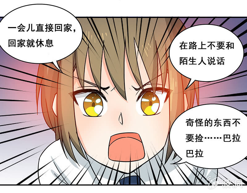 《老娘真的是汉子》你敢发誓吗 第27页
