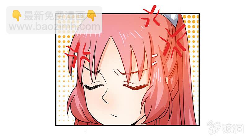 《老娘真的是汉子》你敢发誓吗 第28页