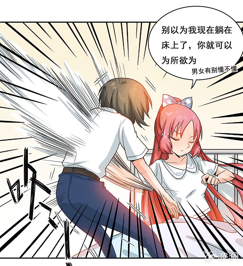 《老娘真的是汉子》你敢发誓吗 第2页