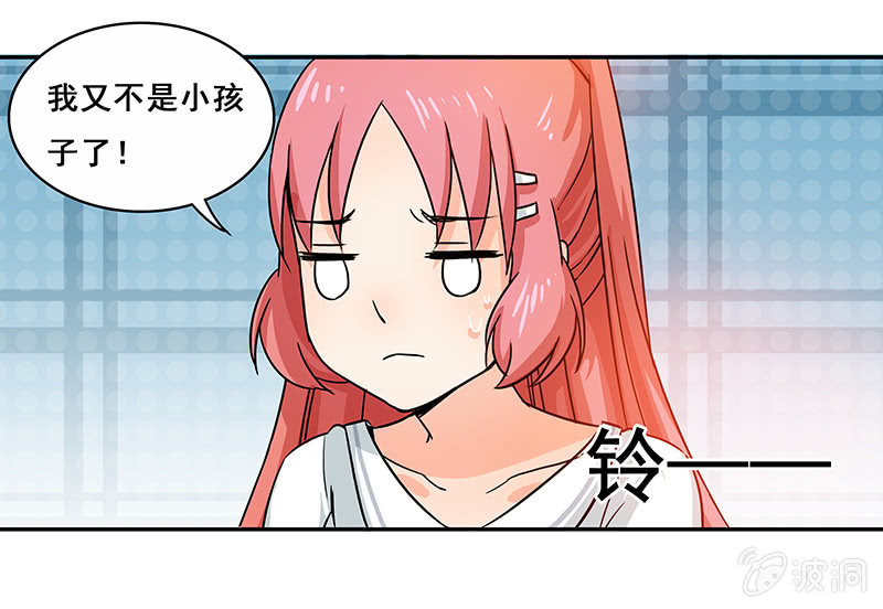 《老娘真的是汉子》你敢发誓吗 第30页
