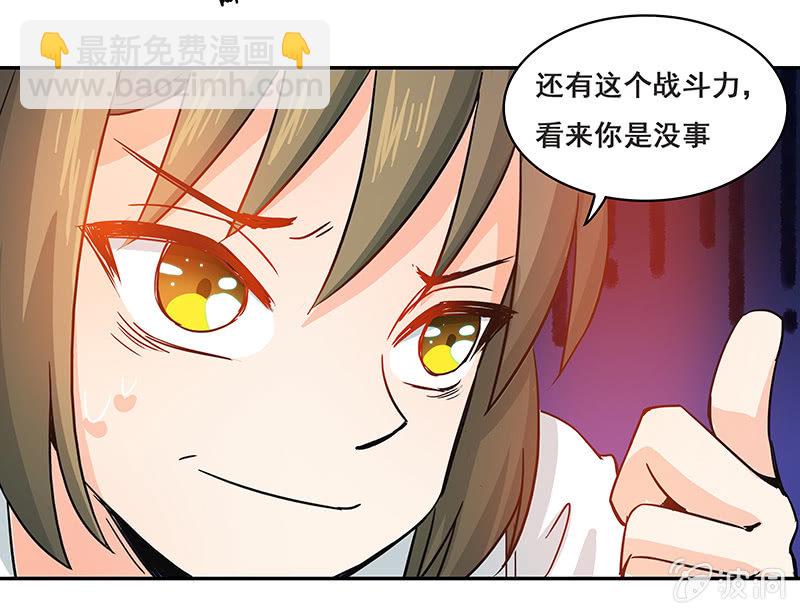 《老娘真的是汉子》你敢发誓吗 第3页