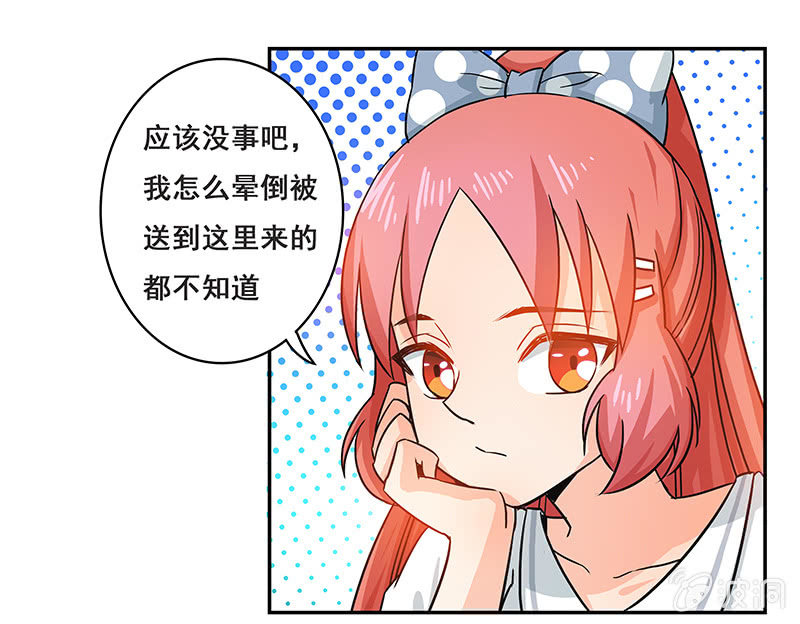 《老娘真的是汉子》你敢发誓吗 第4页