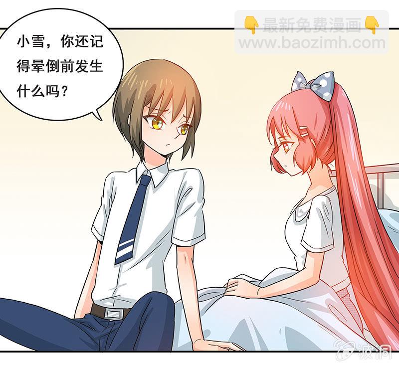 《老娘真的是汉子》你敢发誓吗 第5页