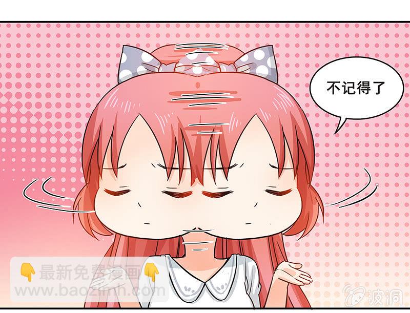 《老娘真的是汉子》你敢发誓吗 第6页