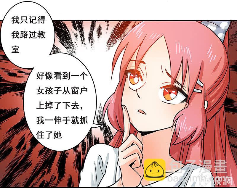 《老娘真的是汉子》你敢发誓吗 第7页