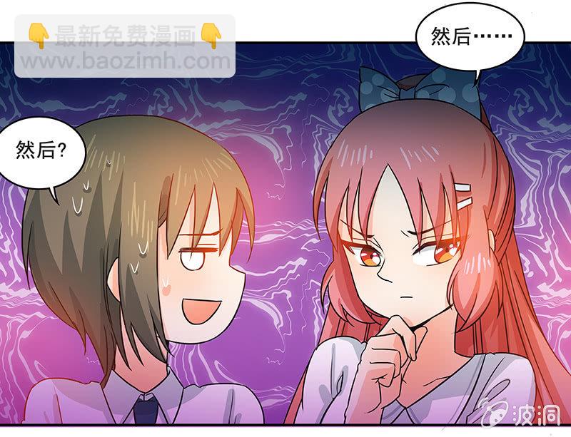 《老娘真的是汉子》你敢发誓吗 第8页