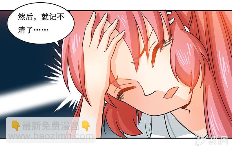 《老娘真的是汉子》你敢发誓吗 第9页