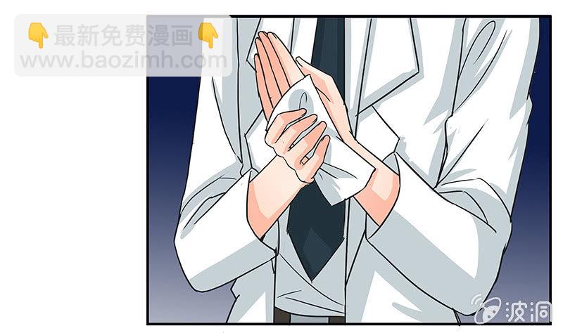 《老娘真的是汉子》红叶老师的另一面 第12页