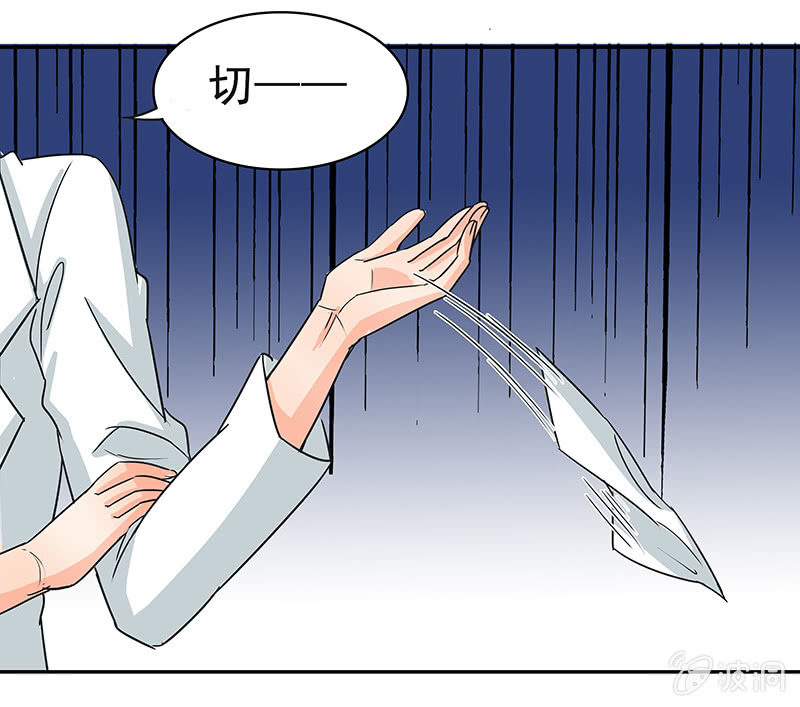《老娘真的是汉子》红叶老师的另一面 第13页