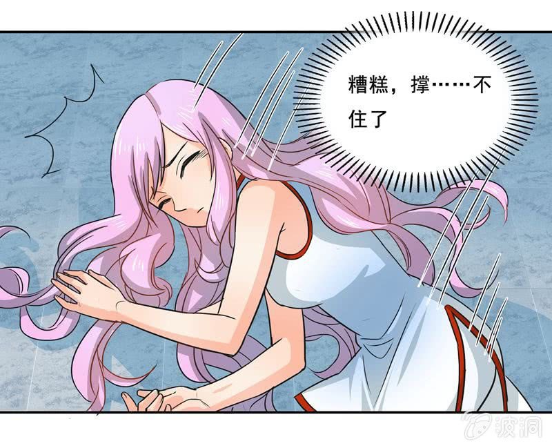 《老娘真的是汉子》红叶老师的另一面 第15页