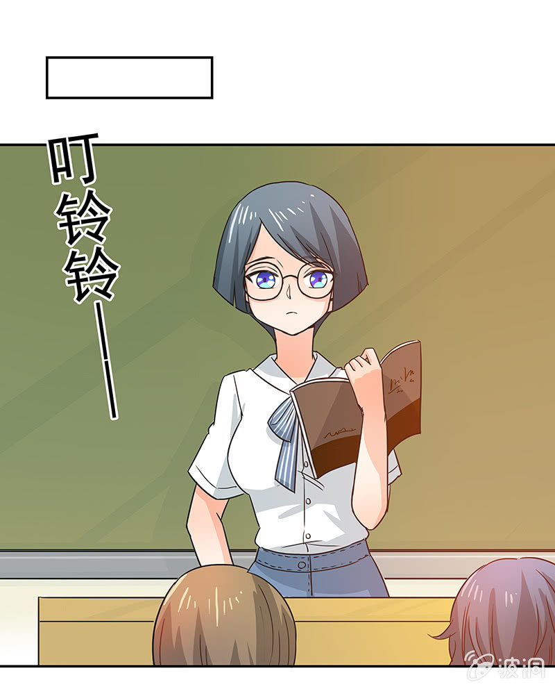 《老娘真的是汉子》红叶老师的另一面 第16页