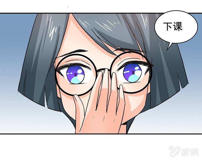 《老娘真的是汉子》红叶老师的另一面 第17页