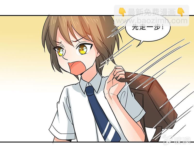 《老娘真的是汉子》红叶老师的另一面 第18页