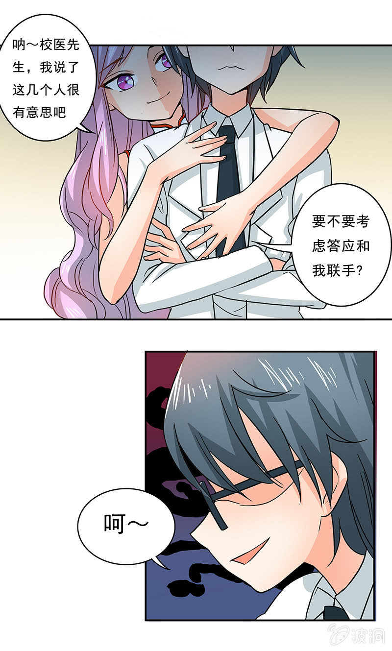 《老娘真的是汉子》红叶老师的另一面 第1页