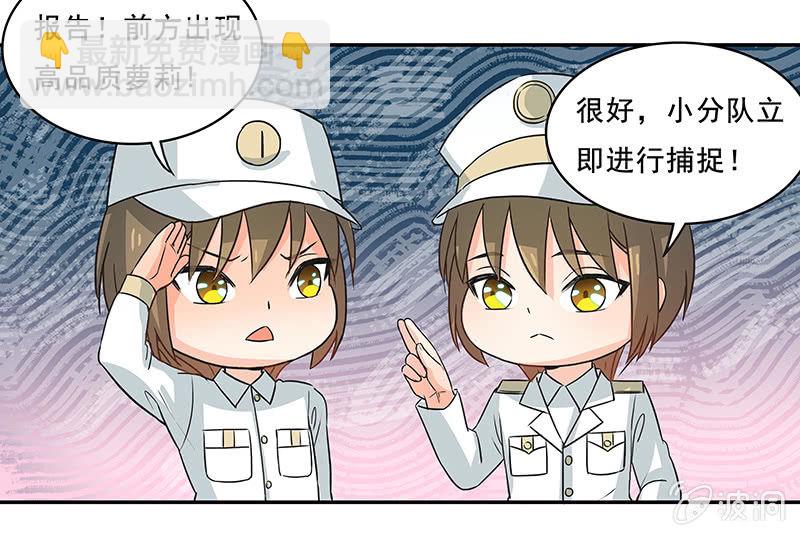 《老娘真的是汉子》红叶老师的另一面 第23页