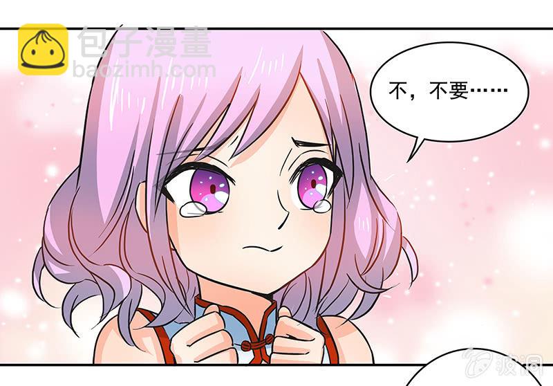 《老娘真的是汉子》红叶老师的另一面 第26页