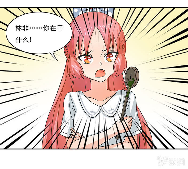 《老娘真的是汉子》红叶老师的另一面 第28页