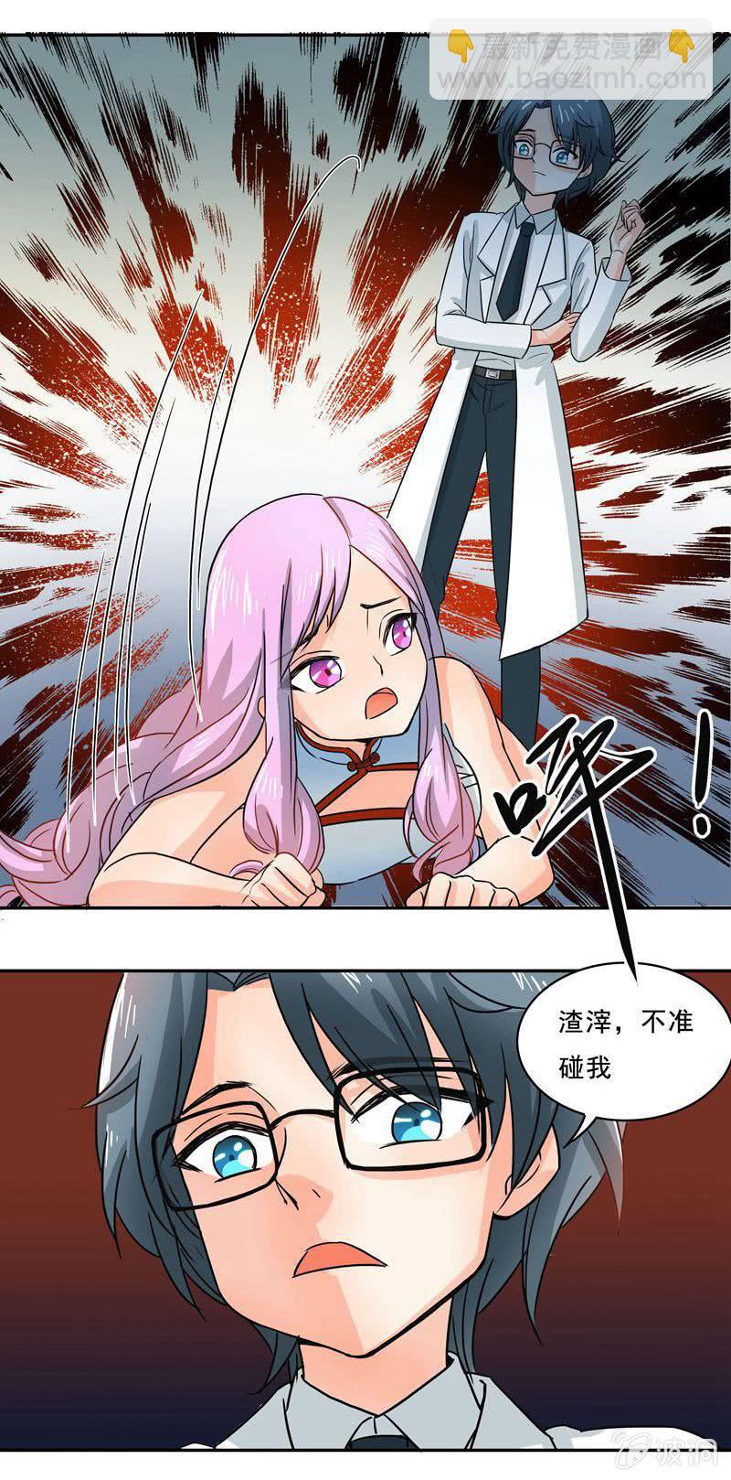 《老娘真的是汉子》红叶老师的另一面 第3页